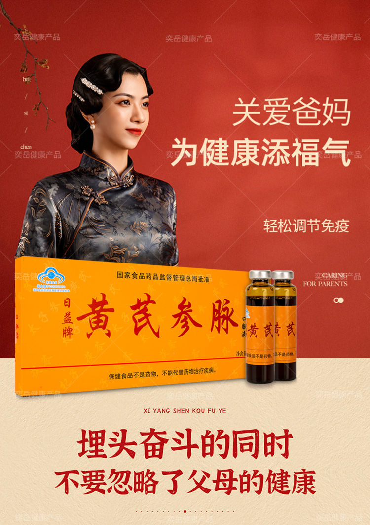 牌黄芪参脉口服液中老年人成年人10ml10支3盒40支4盒装