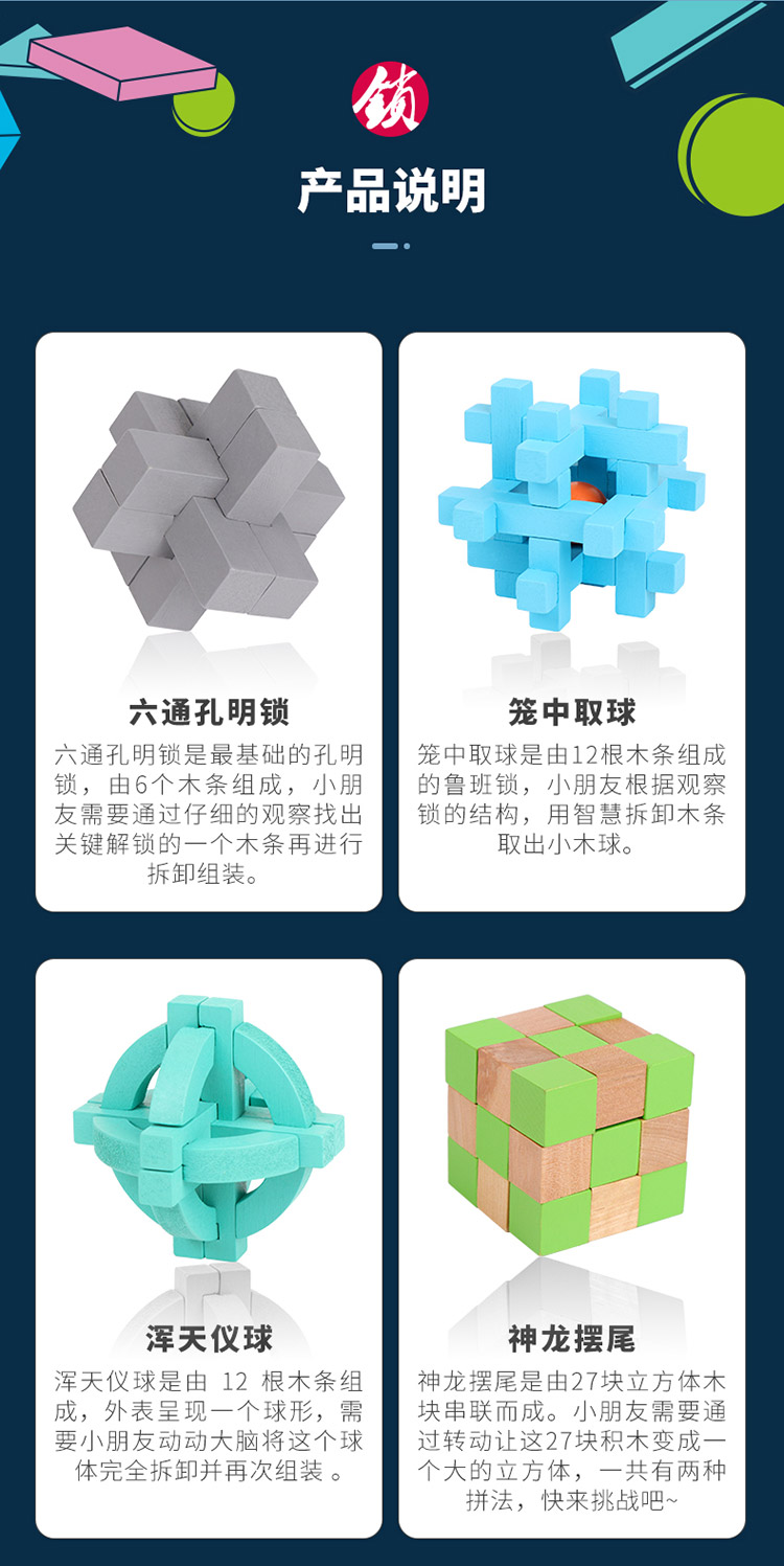米米智玩3d鲁班锁系列孔明锁思维训练解锁玩具十八铜人
