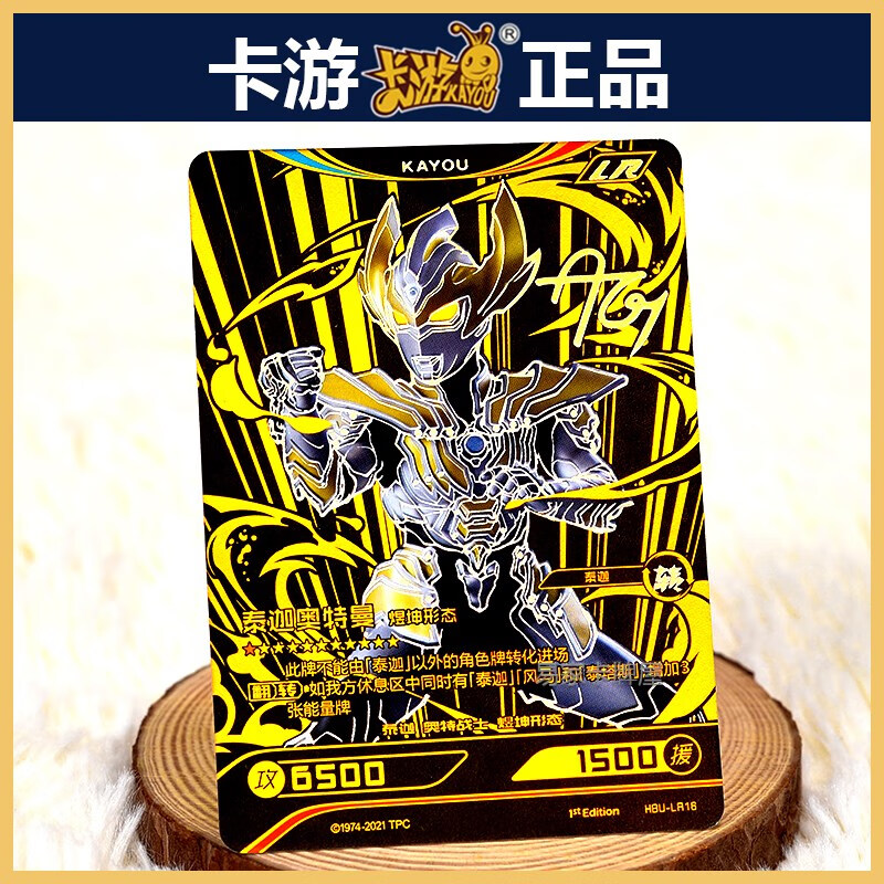 卡游正版奥特曼卡片英雄对决竞技版基础二弹lr签名卡赛罗闪耀单卖 lr