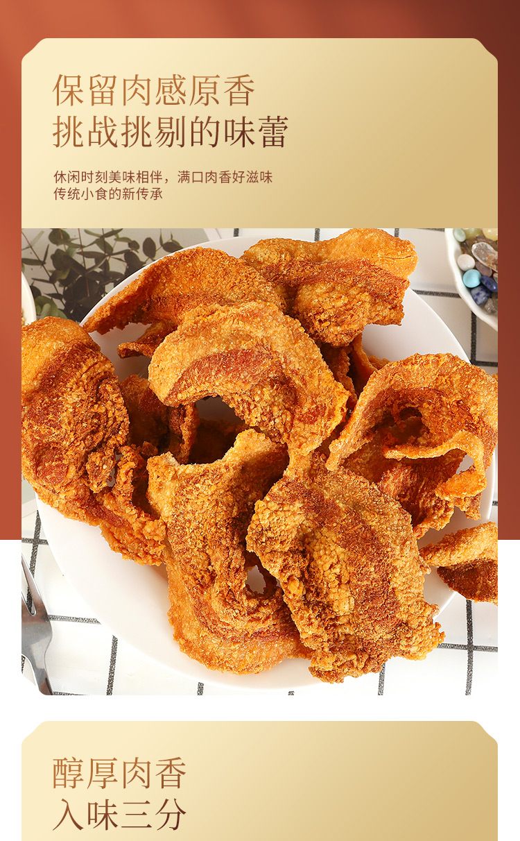 青岛特产油脂渣猪油渣脂渣脆皮五花肉猪肉干油渣子香酥肉吃货零食香辣