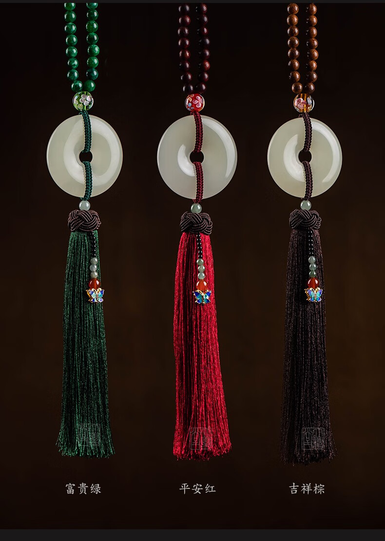 60汽车挂件玉石平安扣车内饰品后视镜高档流苏吊坠男女款定制款下单