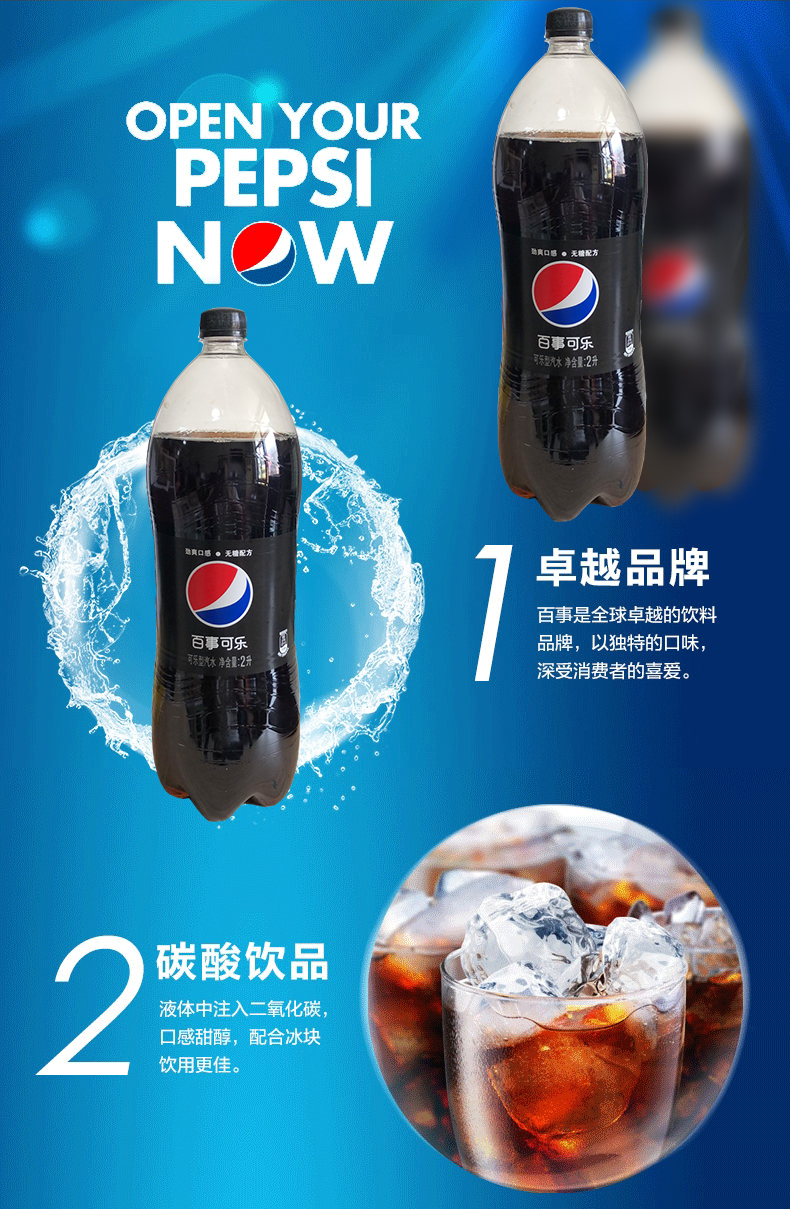百事可乐极度无糖可乐2l6瓶整箱大瓶装碳酸饮料无糖可乐型汽水a新口味