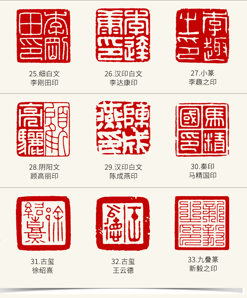 篆刻名字印章设计大全图片