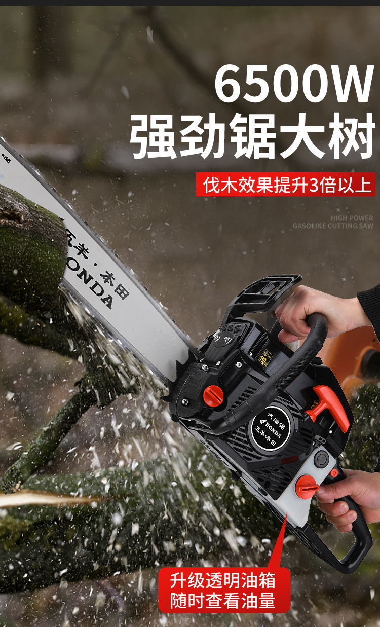 五羊本田大功率油锯汽油锯伐木锯进口链条锯电锯便携式树机自玺精品红