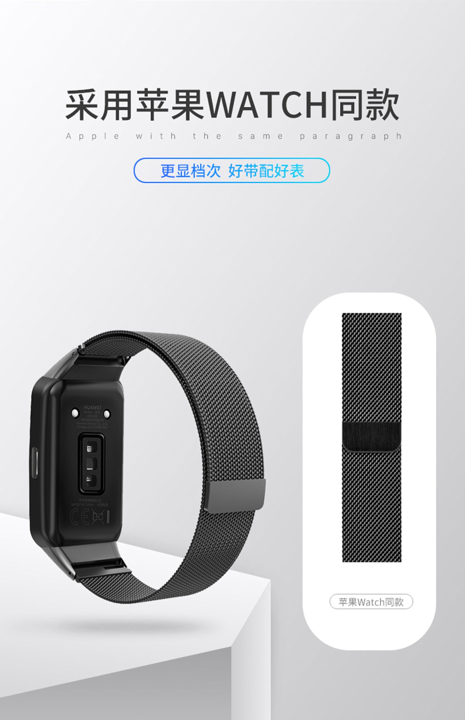 表魅 适用华为手环6表带金属荣耀腕带nfc版智能运动手表配件定制米兰