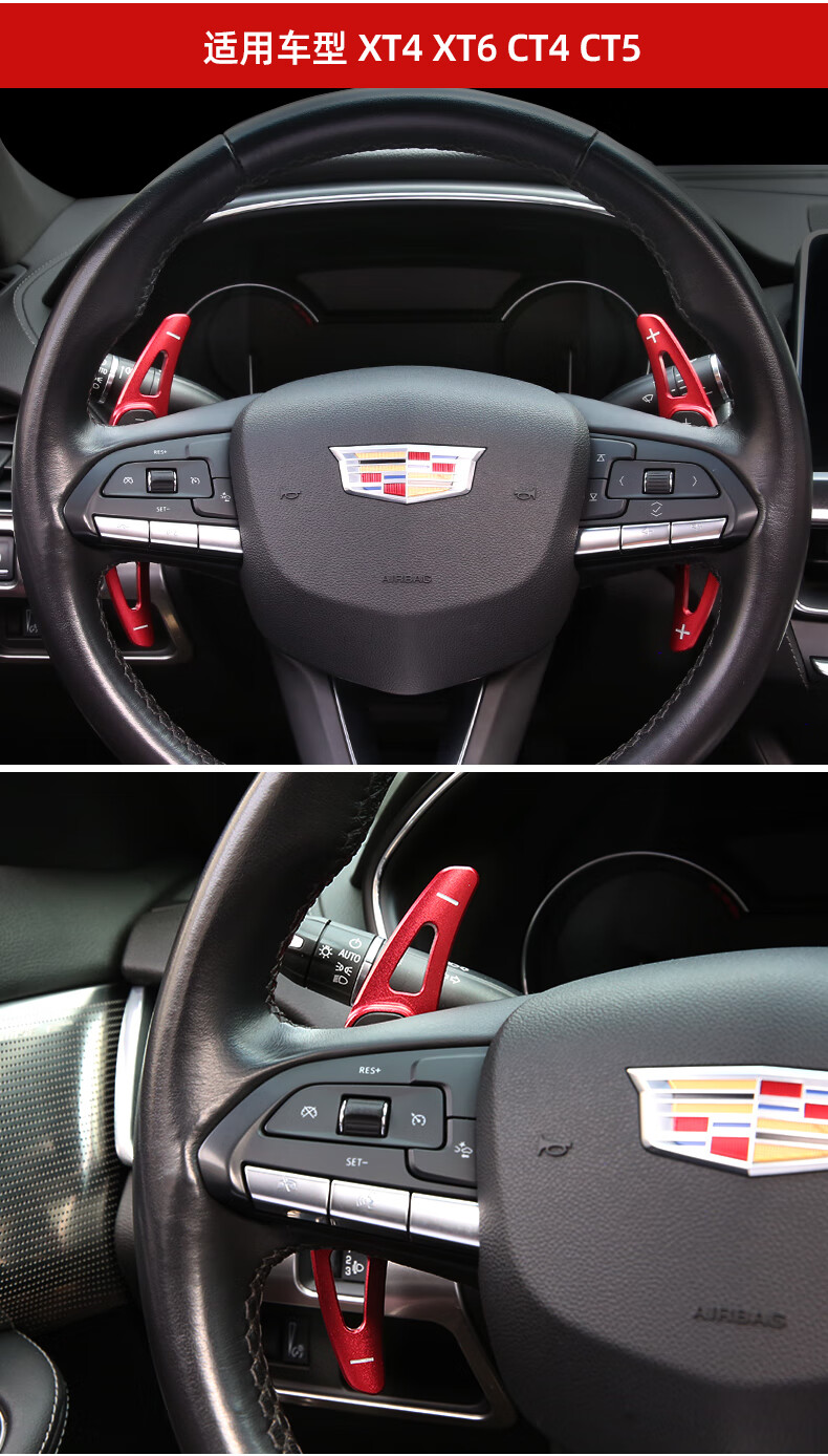 适用于凯迪拉克xt4/5/6 ct5/4/6/xts方向盘换挡拨片改装内饰加长定制