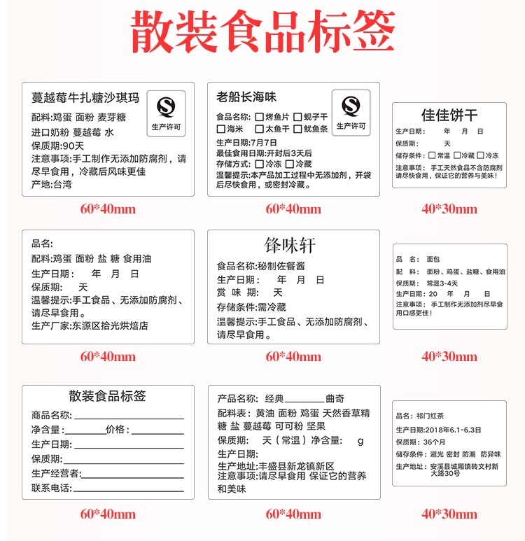 食品生产日期标签打印机手持小型打码机条码不干胶贴纸烘焙保质效期