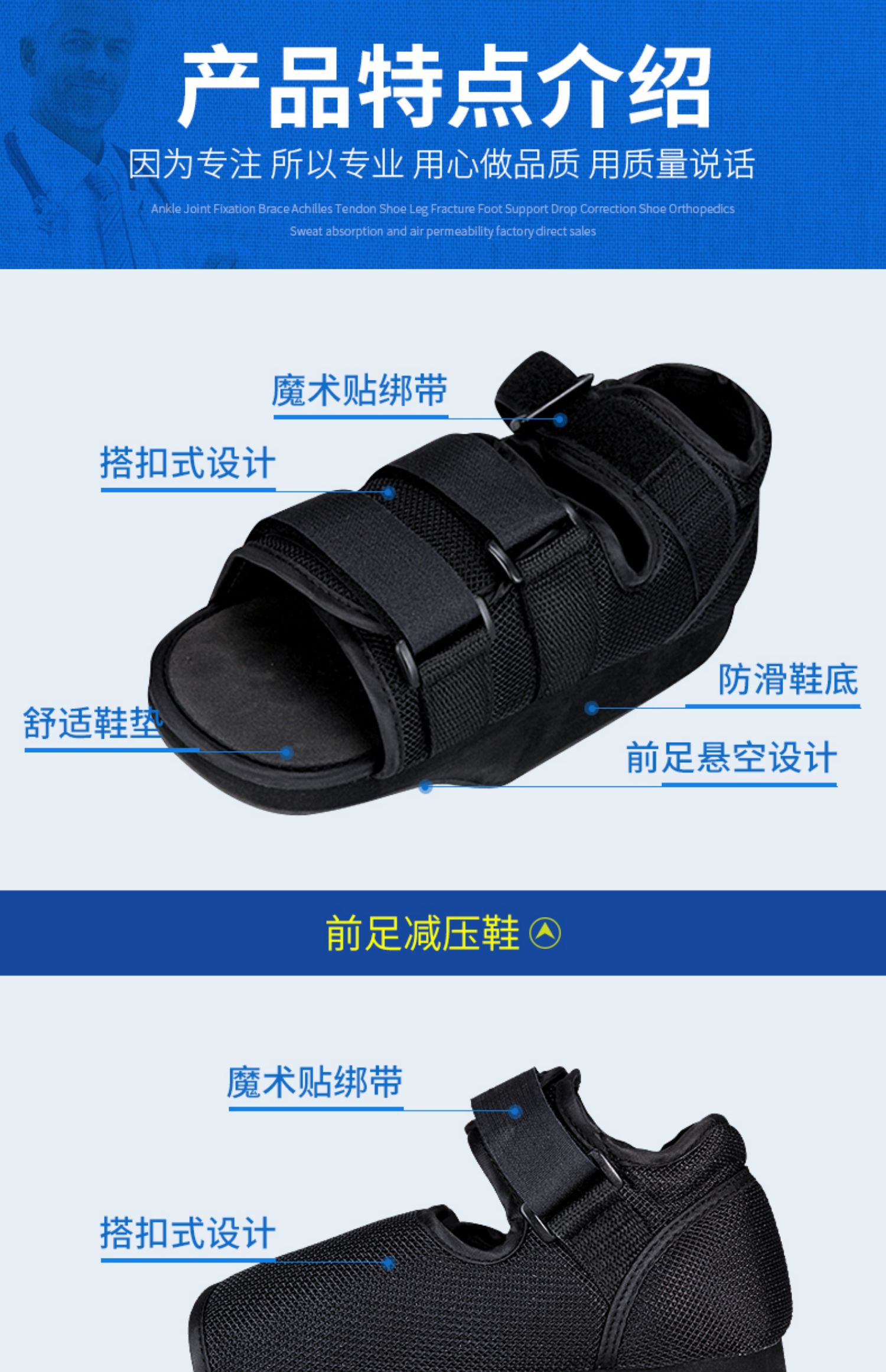 zotoyl前足减压鞋脚受伤拇趾骨折外翻术后专用走路石膏康复免负重鞋前