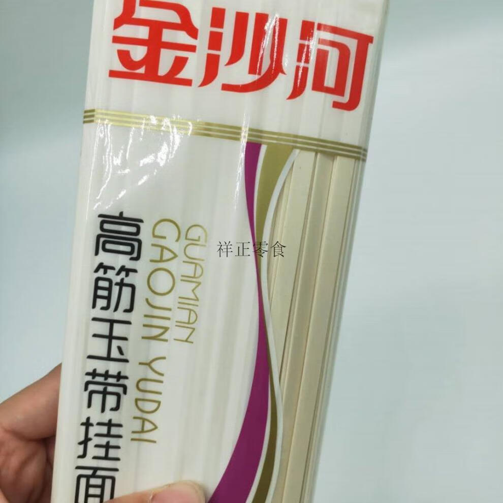 】金沙河高筋原味挂面面条鸡蛋龙须面5斤1斤荞麦挂面10斤装【12月10