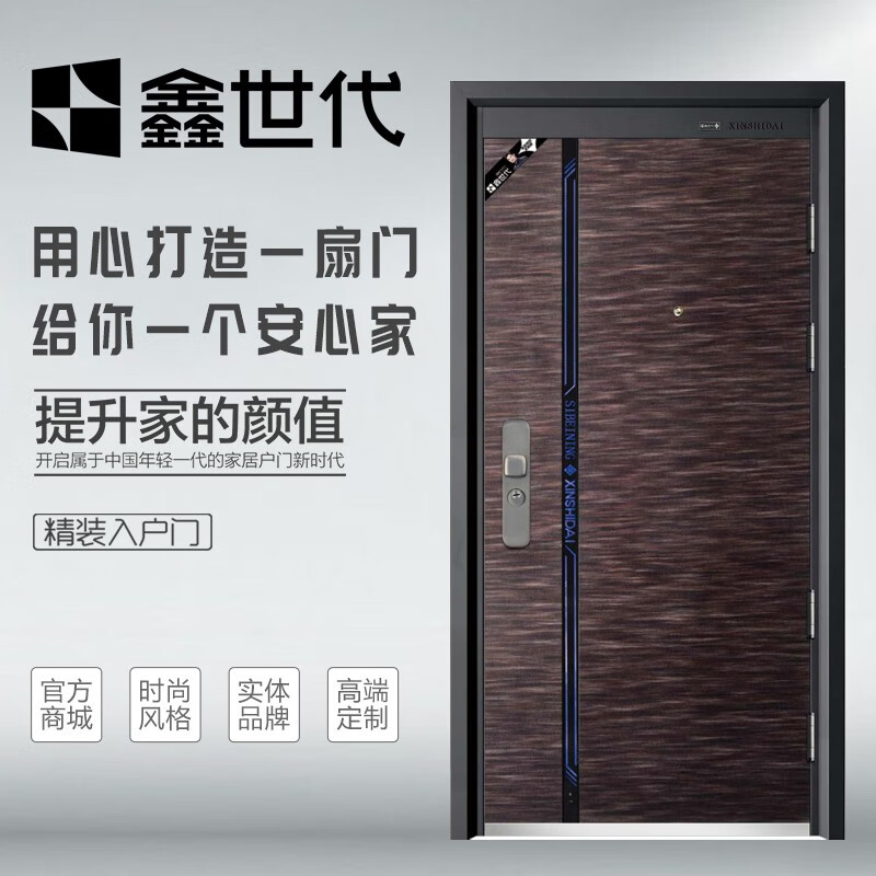 鑫世代门业鑫光甲级防盗门安全门家用进户门入户门表面转印感应灯带