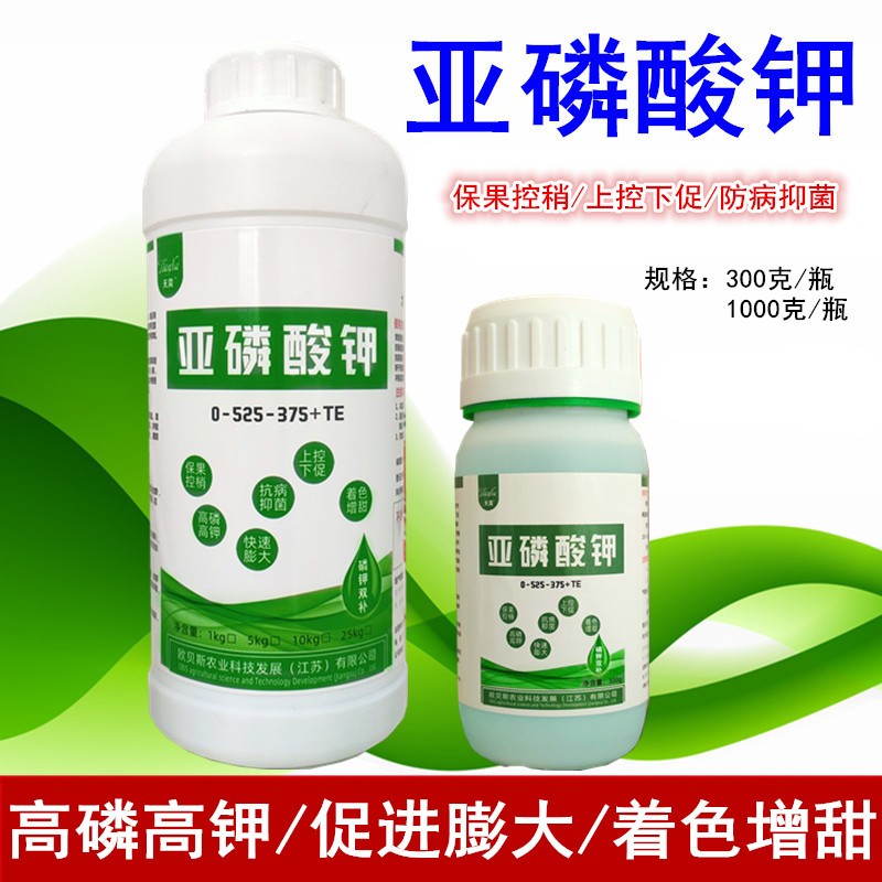 天需 亚磷酸钾叶面肥磷酸二氢钾液体磷钾肥 柑橘果树促花保花保果控稍