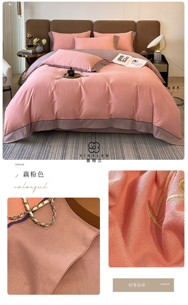 秋冬刺绣宽边纯色磨毛四件套温暖舒适床单被套触感柔软床上用品 藕粉