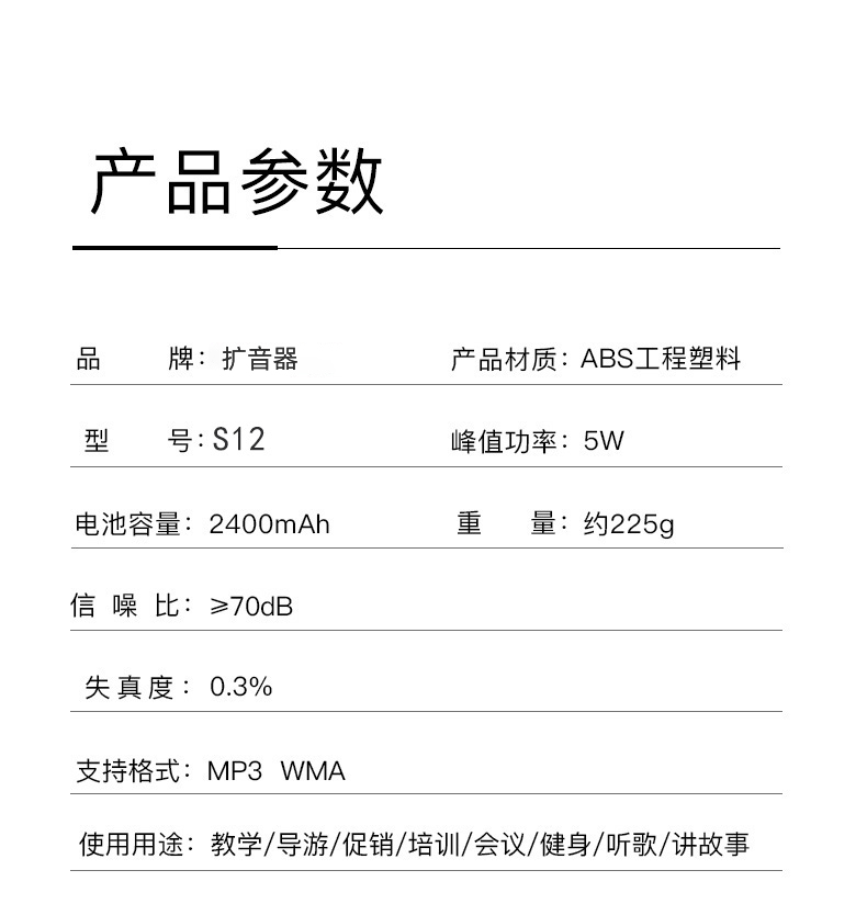 官方旗舰索尼sony华为通用小蜜蜂扩音器教师专用便携式无线麦克风教学