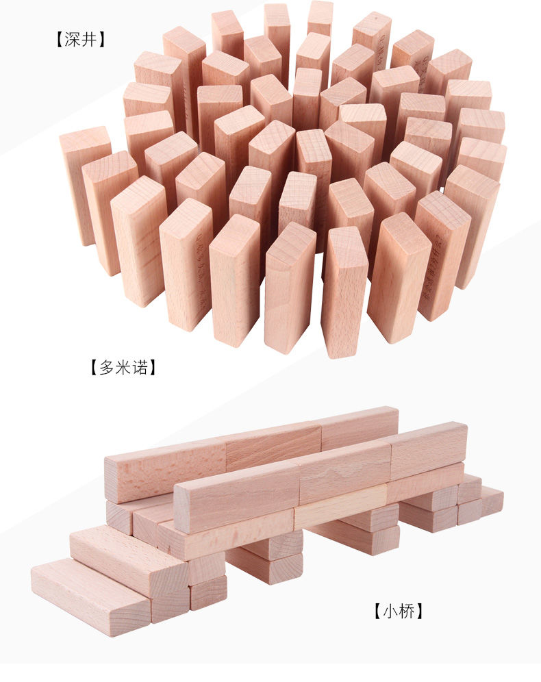 长条形积木搭建图图片