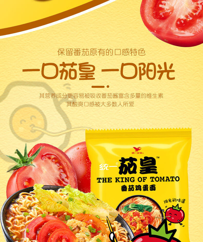 方便面袋装学生夜宵早餐泡面整箱批发 茄皇番茄牛肉面126g*10包【图片