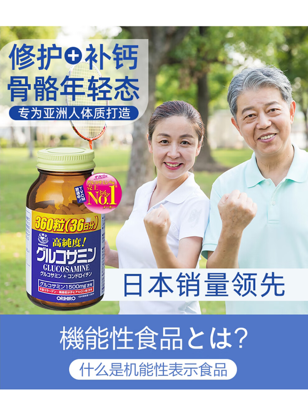 日本直邮orihiro欧力喜乐高浓度氨糖氨基葡萄糖保护关节健康中老年人