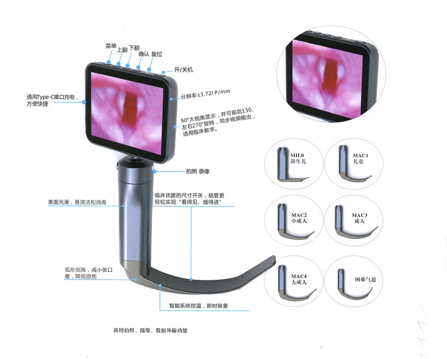 麻醉视频喉镜气管插管可视手持便捷式录像拍照成人小儿咽喉镜可重复