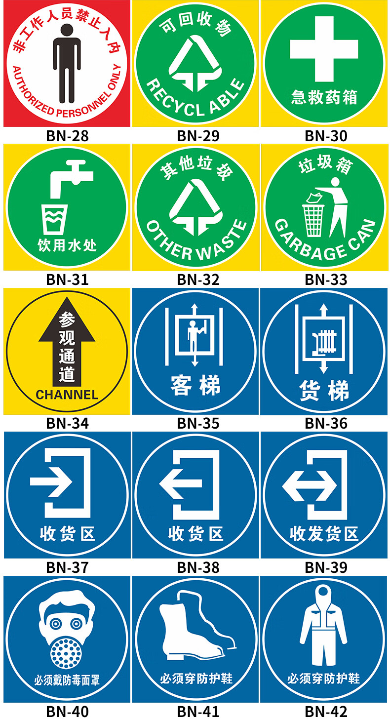 工厂车间地面磨砂标识物流通道参观叉车通道保持通道畅通人行通道巡视