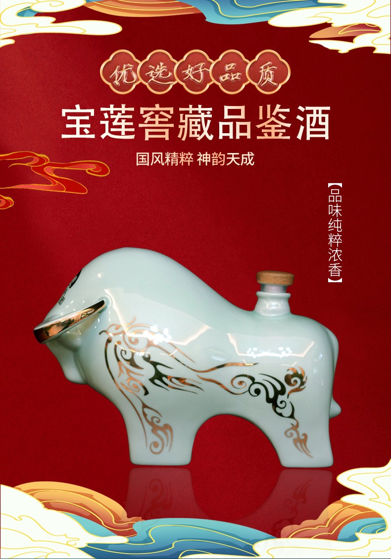 宝莲牛酒52浓香型纯五粮酿造白酒1500ml瓶装52度