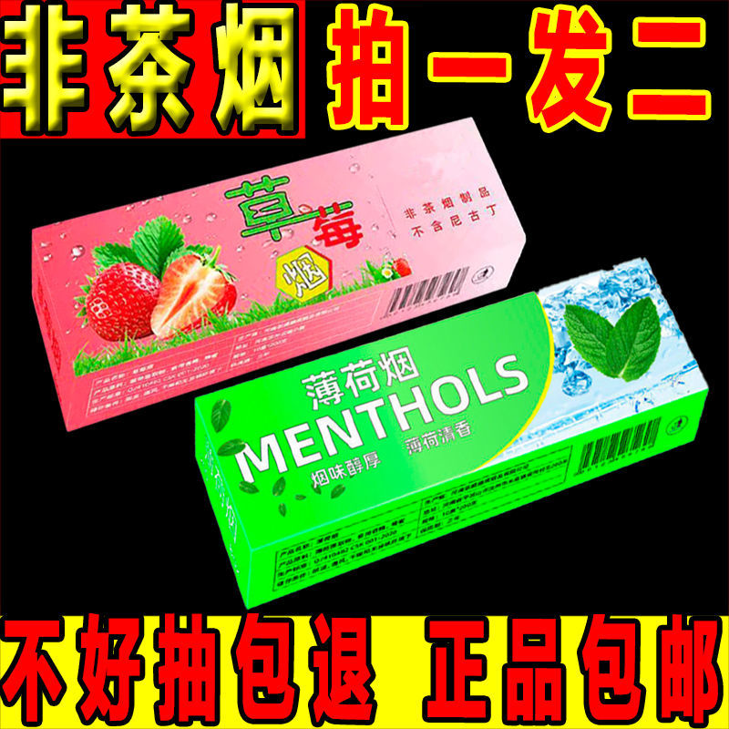 【草莓烟】非茶烟不好抽包退厂家直售市场批发正宗烟一条 清香果味