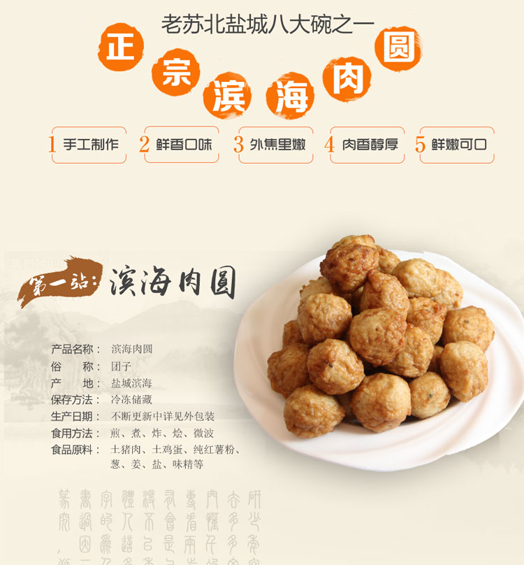 苏北特产盐城滨海阜宁新鲜团子肉圆纯手工制作油炸肉丸500克【图片