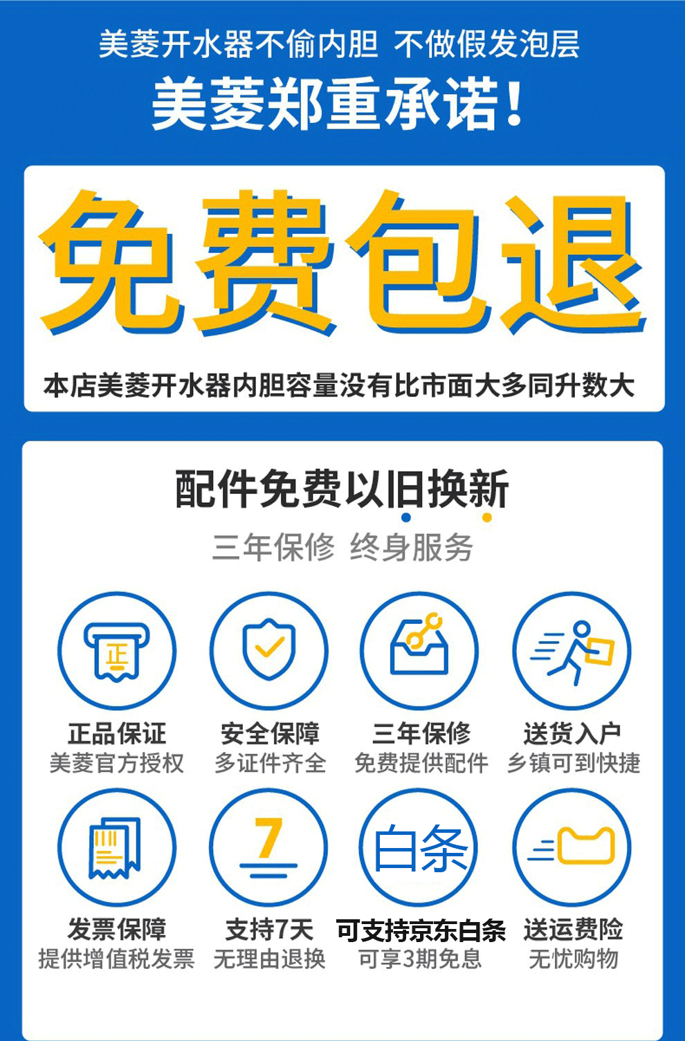 美菱meiling開水器商用全自動電熱水機開水機辦公室學校飲水機開水桶