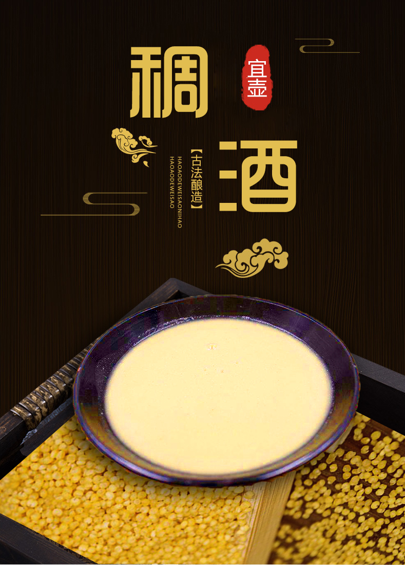 过年送礼 陕西延安宜川宜壶稠酒 软糜子小糯米黄米酒 陕北壶口特产450