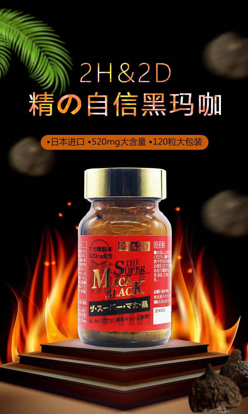 2h2d黑玛卡片甲睾酮素十一酸睾酮软胶囊海绵体阴经增长增大增粗二次