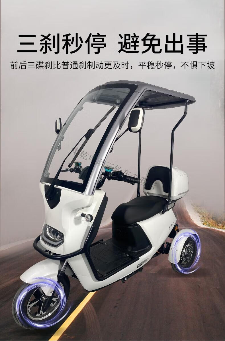 三辉油电混合不倒翁电动三轮车带棚家用长续航外卖用增程式电动车 裸