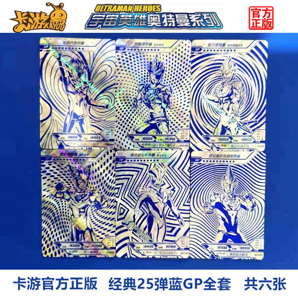 奥特曼卡片蓝gp卡单卖全套经典版第25262728弹泽塔天爪捷德欧布赛罗