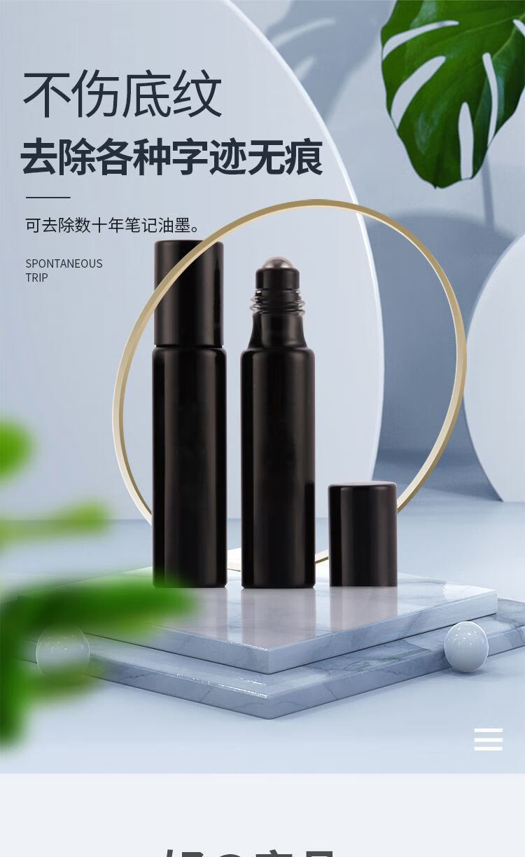 映妤 消字灵万能无痕无痕消字灵消字液修正液不伤纸字迹去除神器中性