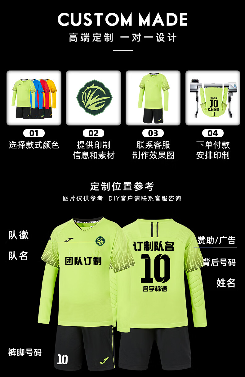 joma足球守门员球衣荷马门将服套装套服龙门足球装备黑绿s