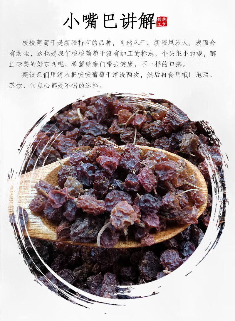 新货梭梭葡萄干小粒吐鲁番野生自然风干散装500g泡茶泡酒新疆索索500g