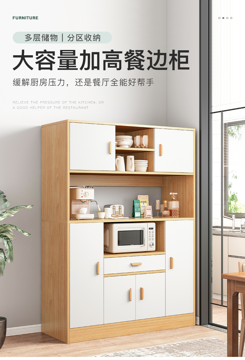 立太餐边柜一体靠墙高柜现代简约酒柜厨房柜子储物柜碗柜收纳柜置物柜 橡胶木色+白120x36x170cm