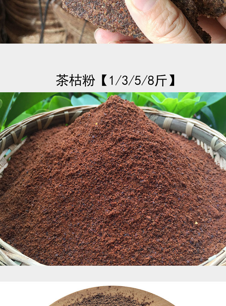 菜籽餅窩料農家自榨茶枯茶籽餅茶籽粉去屑茶柚餅渣