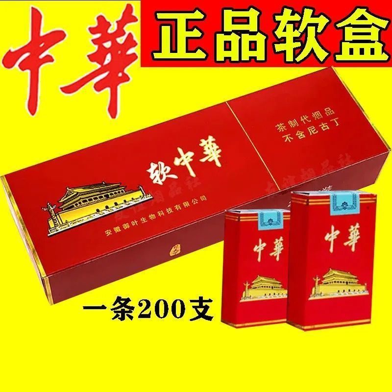 软中华一条香焑礼盒嗏整条硬盒装 何花细 一条【图片 价格 品牌