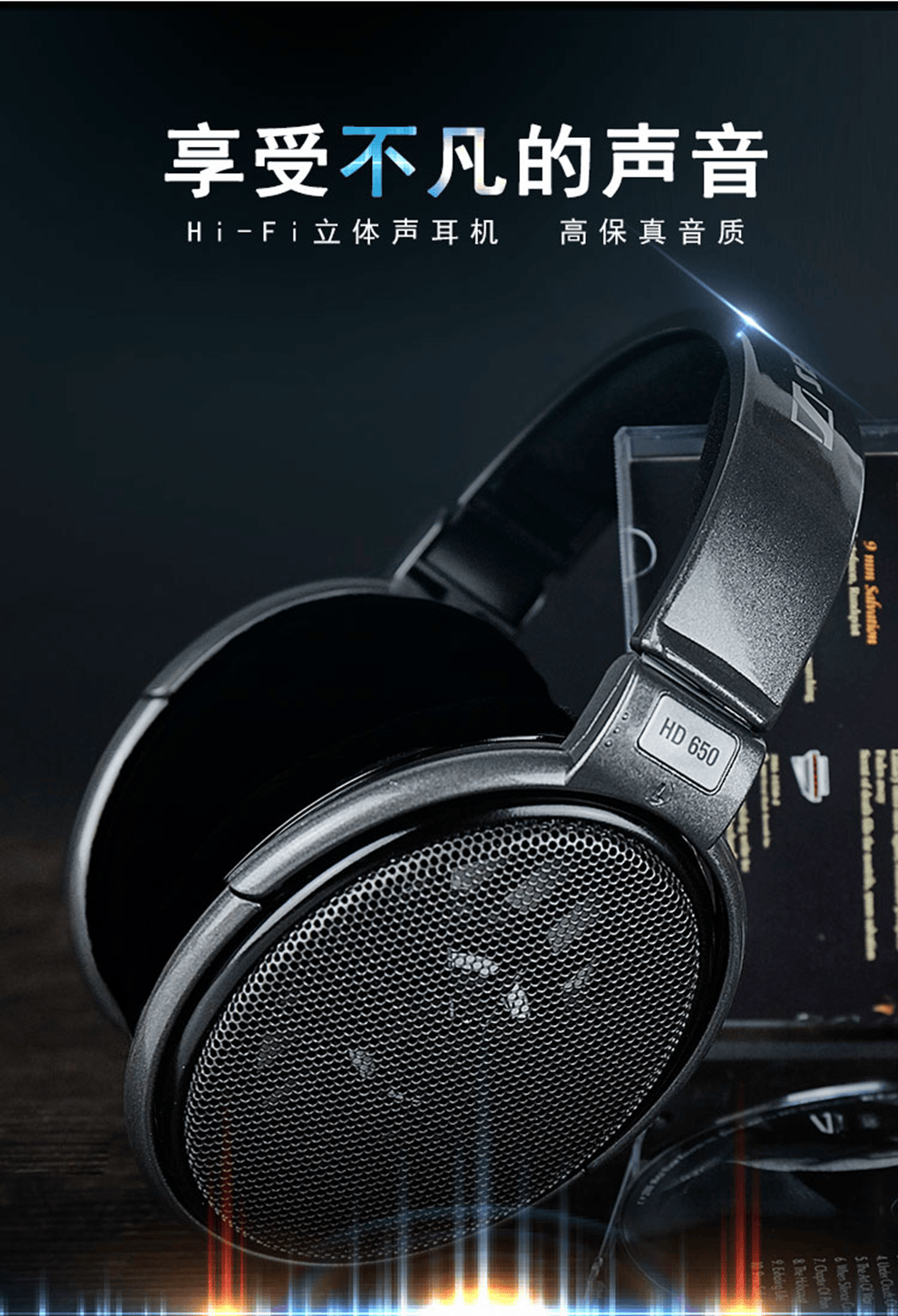 森海塞尔(sennheiser) hd600/hd650/hd660s头戴式经典耳机有线监听