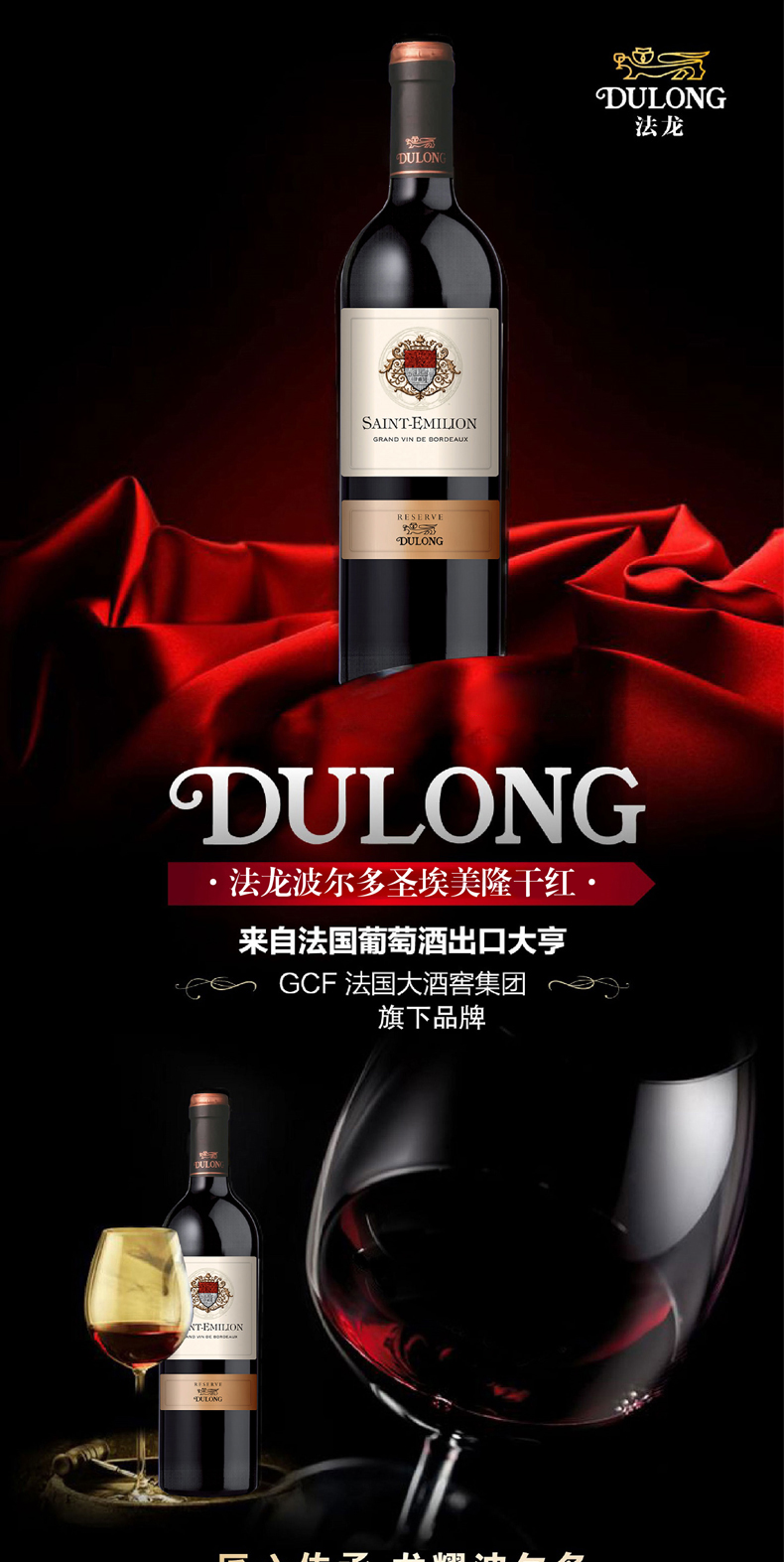 联系客服有惊喜统一红酒法龙波尔多圣埃美隆干红葡萄酒750ml整箱法国