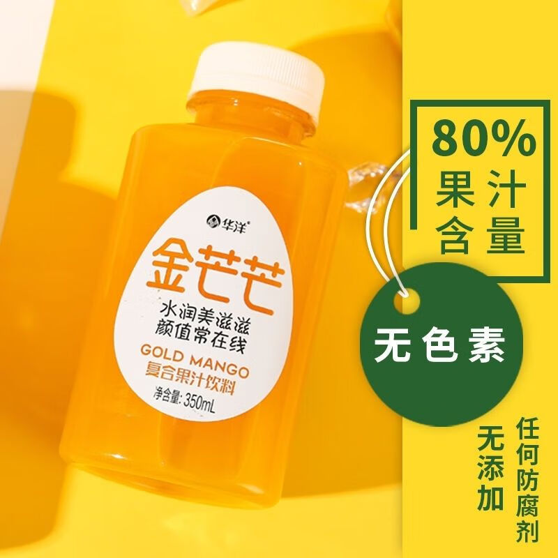 芒果汁饮料华洋金芒芒果汁350ml.