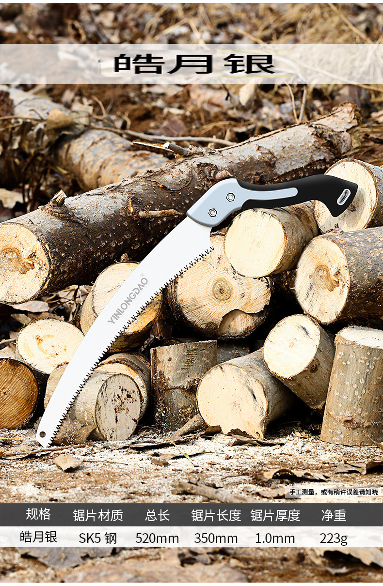 德国高品质折叠锯手锯 伐木工sk5锰钢锯树锯子家用小型手持神器
