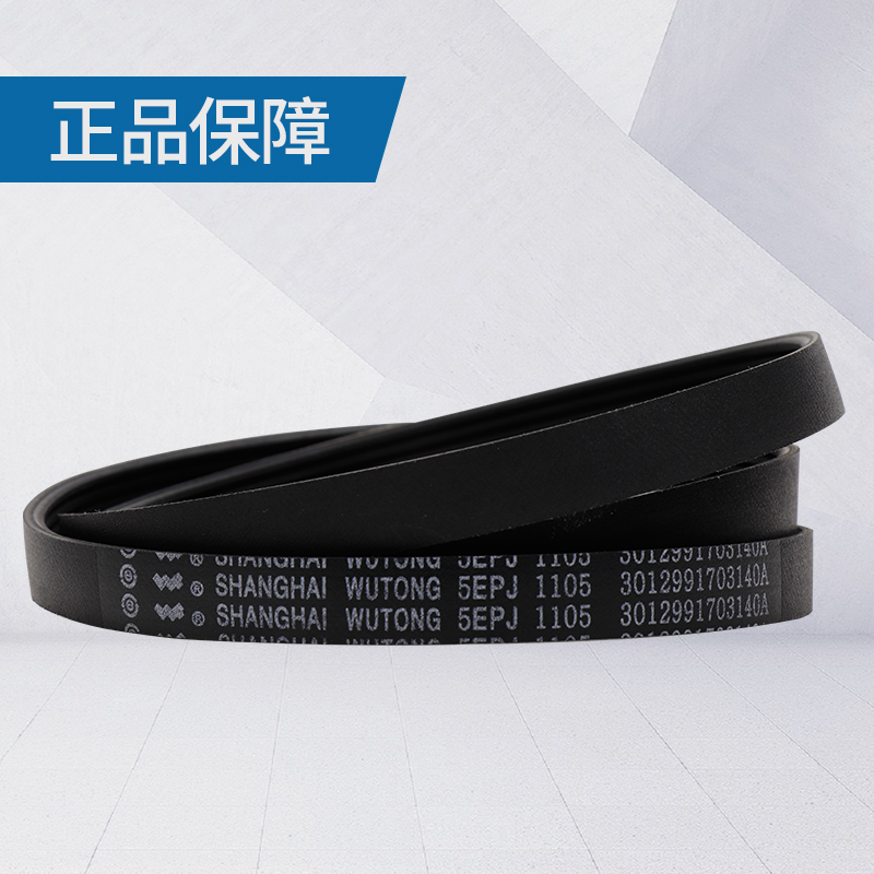 原装原厂三洋惠而浦荣事达滚筒洗衣机皮带4epj11055epj1105配件揽欧