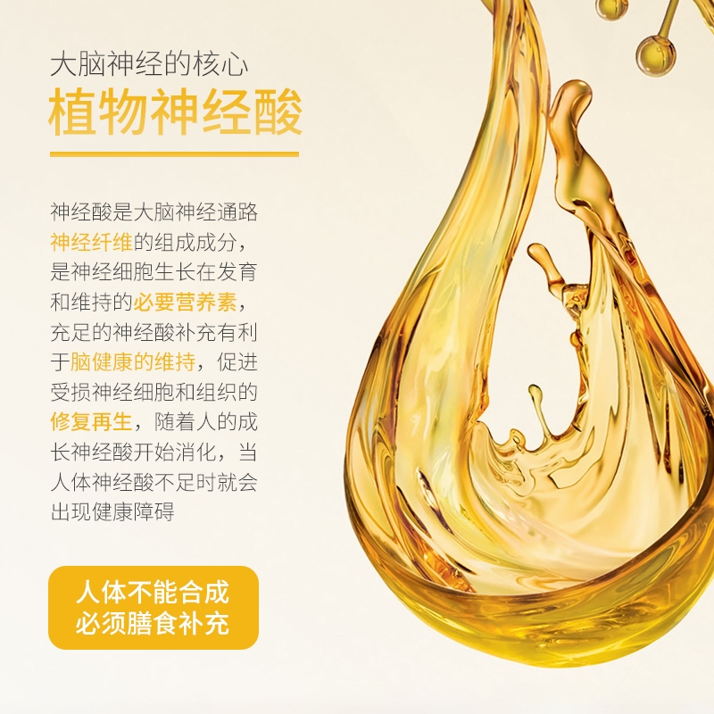 元宝枫籽油 250ml 枫之神元宝枫籽油元宝枫油神经酸瓶装食用油【图片