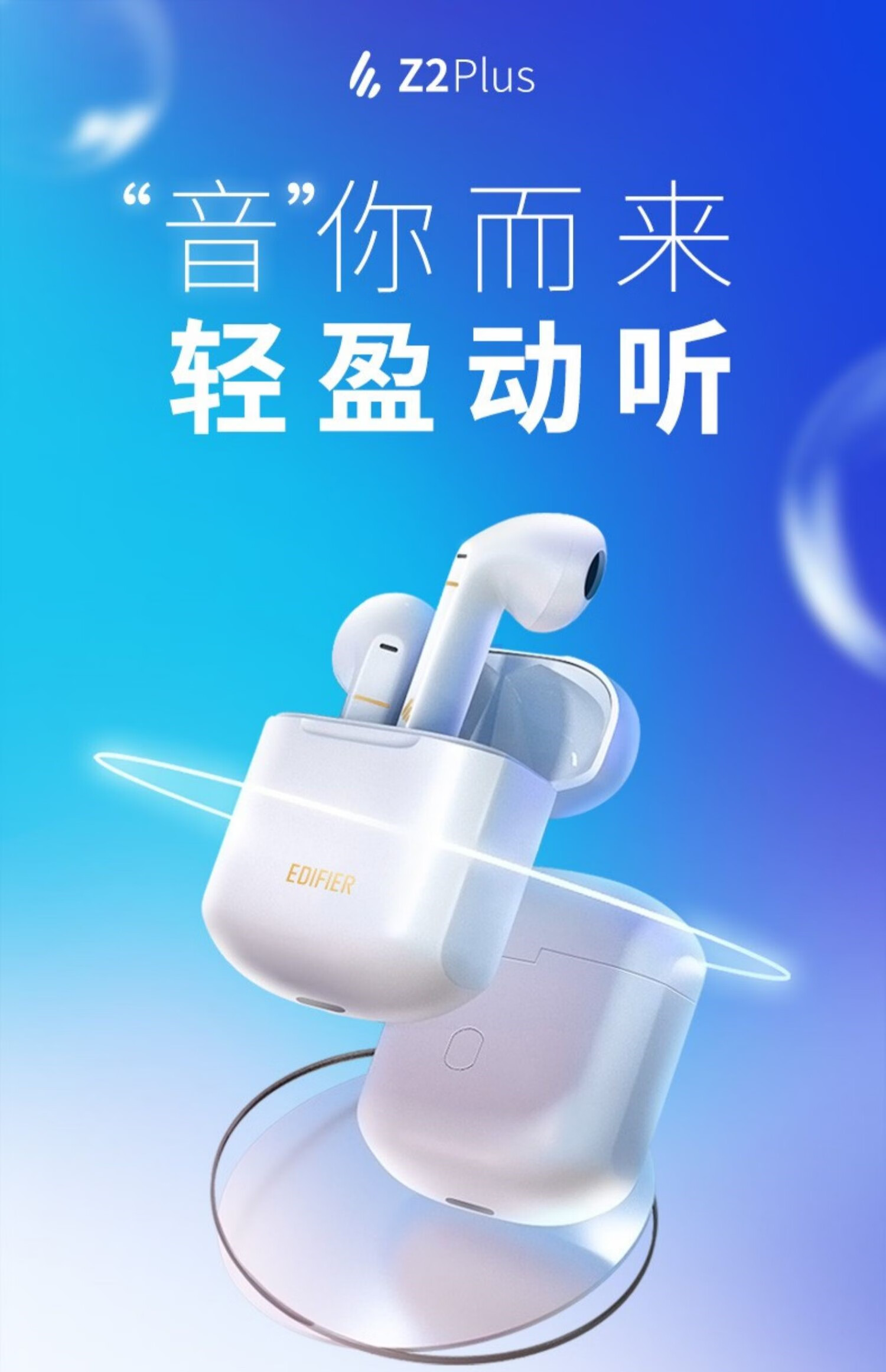 漫步者z2 plus蓝牙耳机真无线半入耳式运动跑步lipopsplus降噪男款