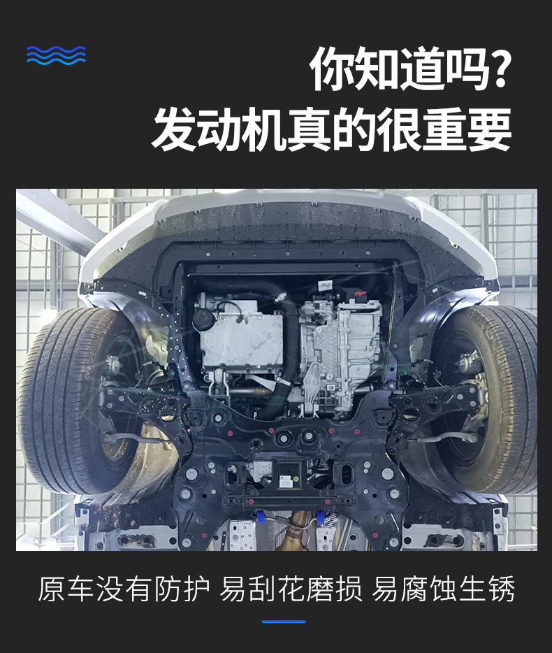 全包圍底盤下護板防撞配件 星越l發動機護板 轉向機護板〈塑鋼/2片〉