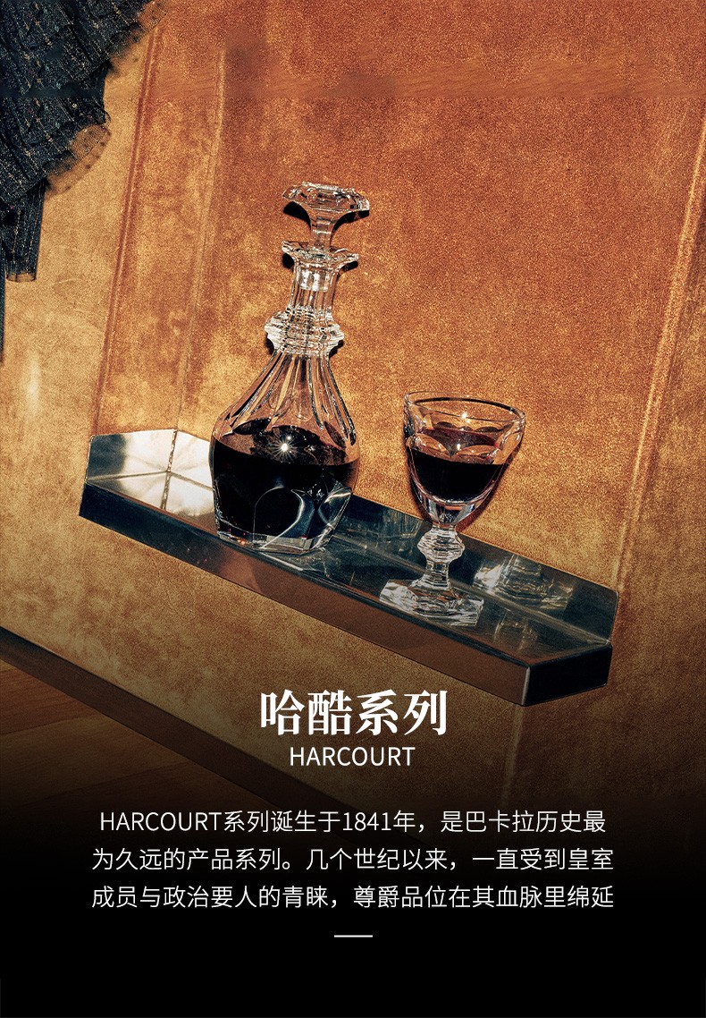 预售baccarat巴卡拉harcourt哈酷系列红酒杯透明6号酒杯
