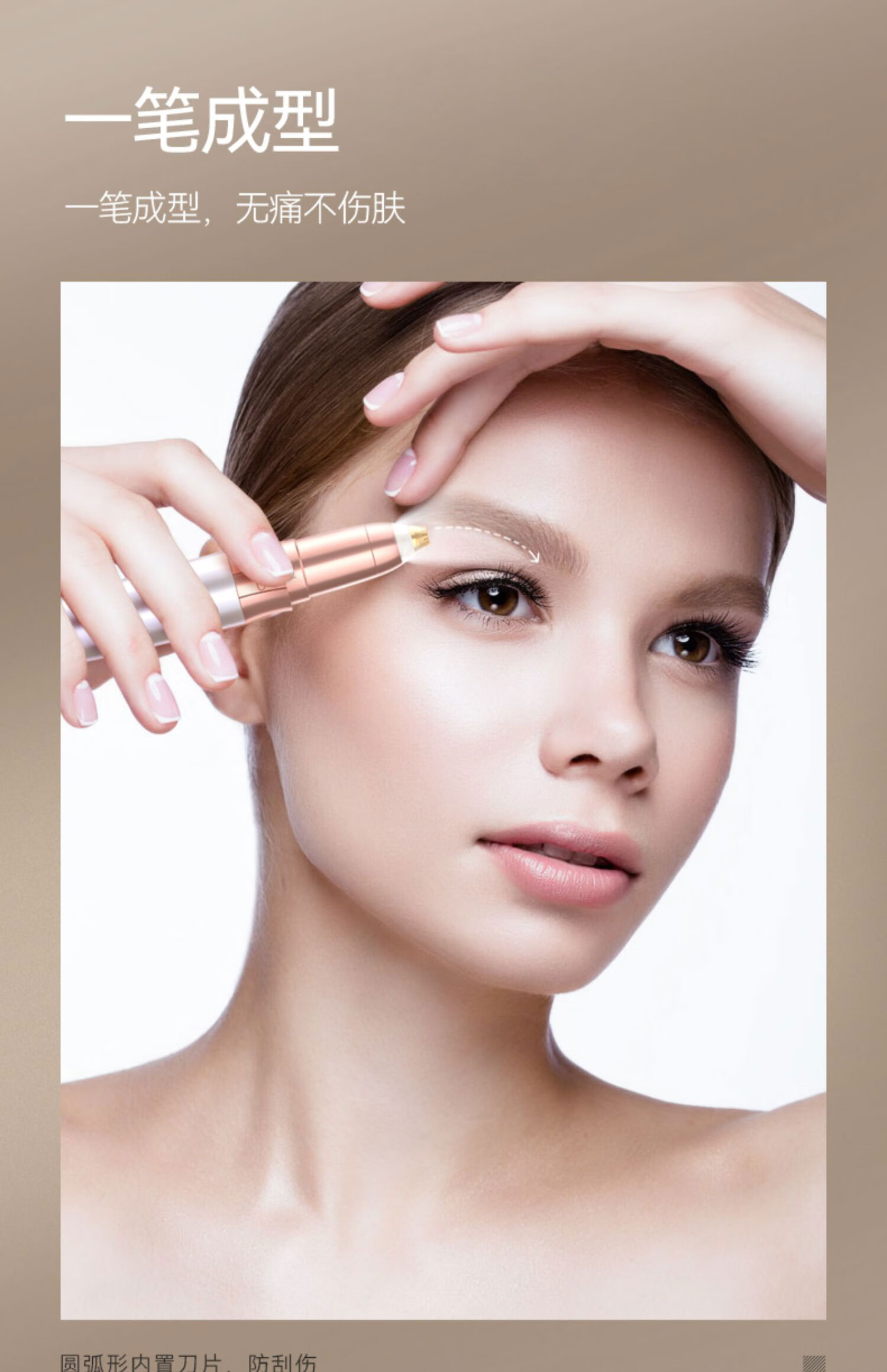 电动修眉刀女自动修眉毛无痛修剪充电式女士刮眉仪珍珠白usb充电版