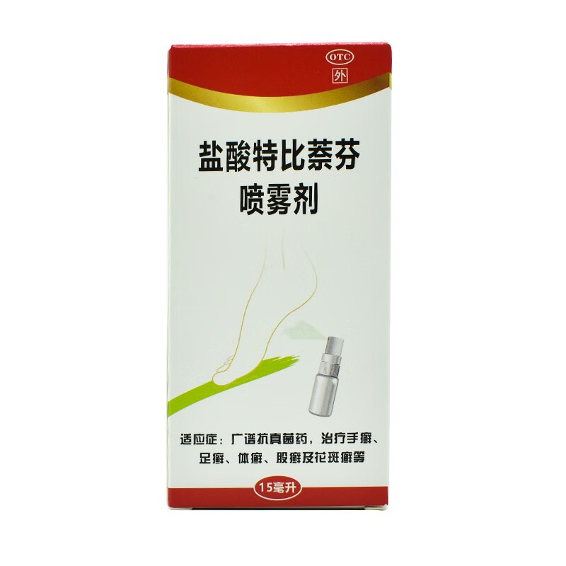 瑞尔盐酸特比萘芬喷雾剂15ml瓶广普抗真菌药适用于手癣足癣体癣股癣及