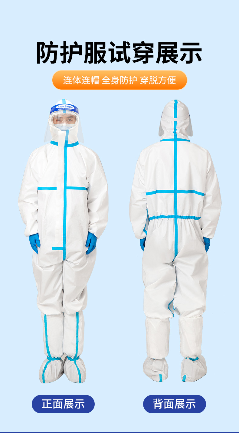 一次性医用防护服连体全身医护专用男女防疫服坐飞机隔离衣儿童医用