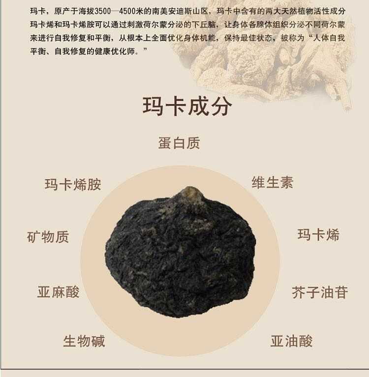 秘鲁黑玛咖玛卡500g黑玛卡片玛咖片泡酒料玛咖磨粉干果筠康美堂试用装