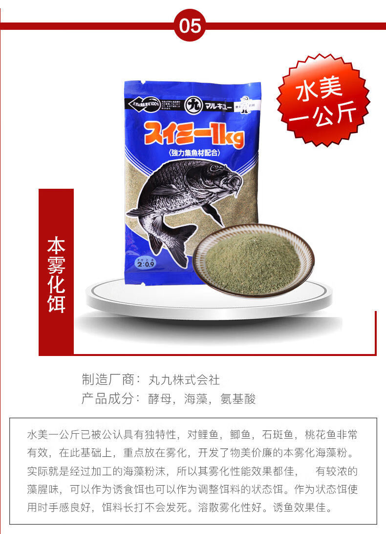 丸九饵料饵料日本进口荒食天下鲤鱼饵四大金刚海外版黑坑野钓配方荒食